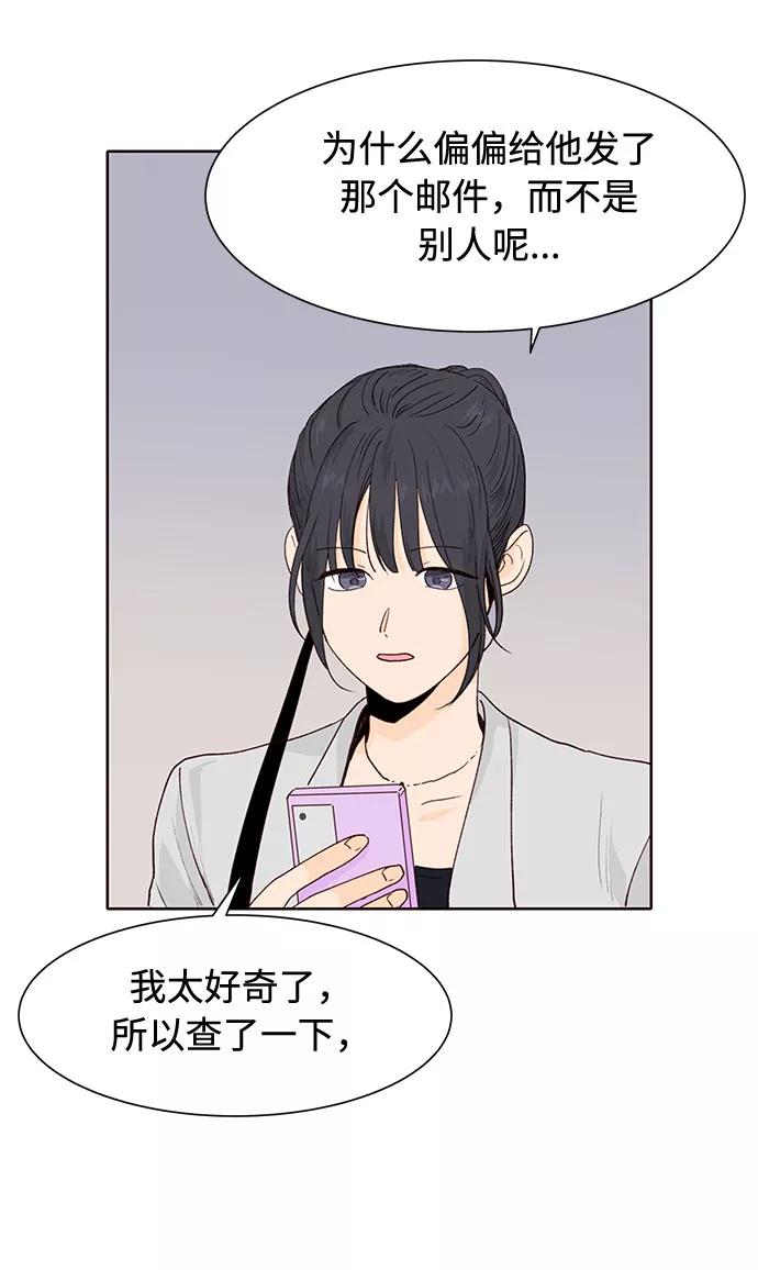 《高风险恋爱》第4话 第39页