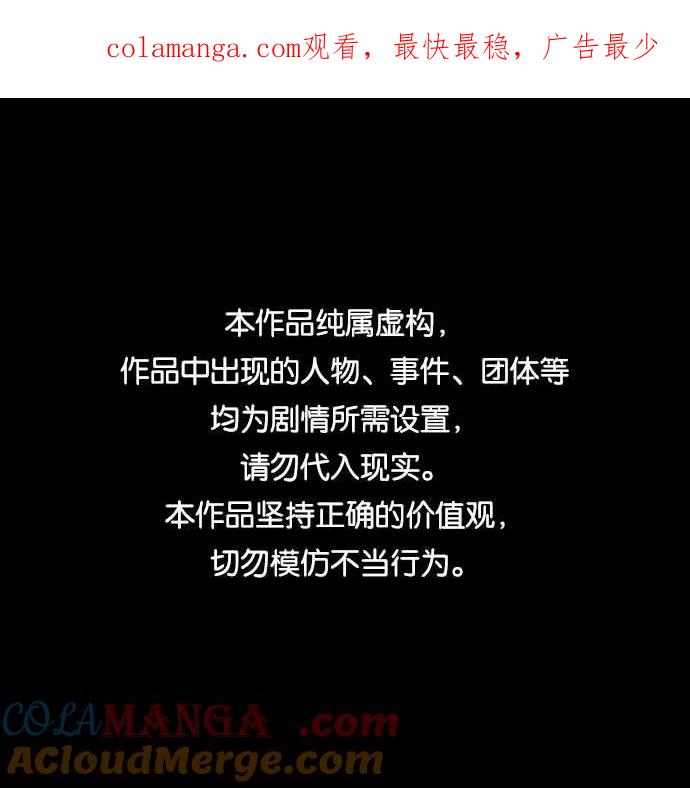 《高风险恋爱》第4话 第1页