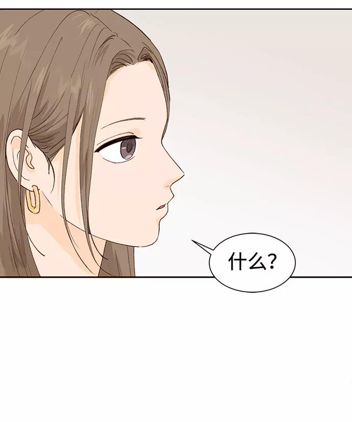 《高风险恋爱》第5话 第63页