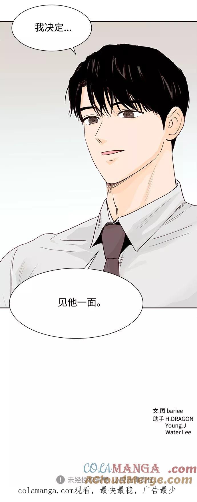 《高风险恋爱》第5话 第64页