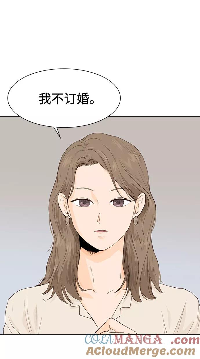 《高风险恋爱》第5话 第13页