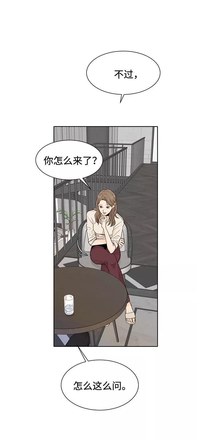 《高风险恋爱》第5话 第9页