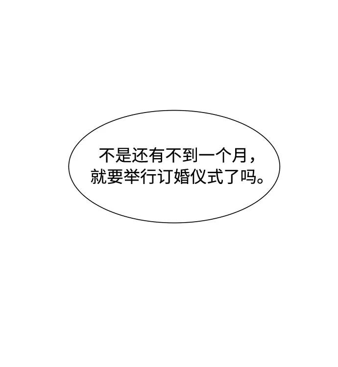 《高风险恋爱》第5话 第11页