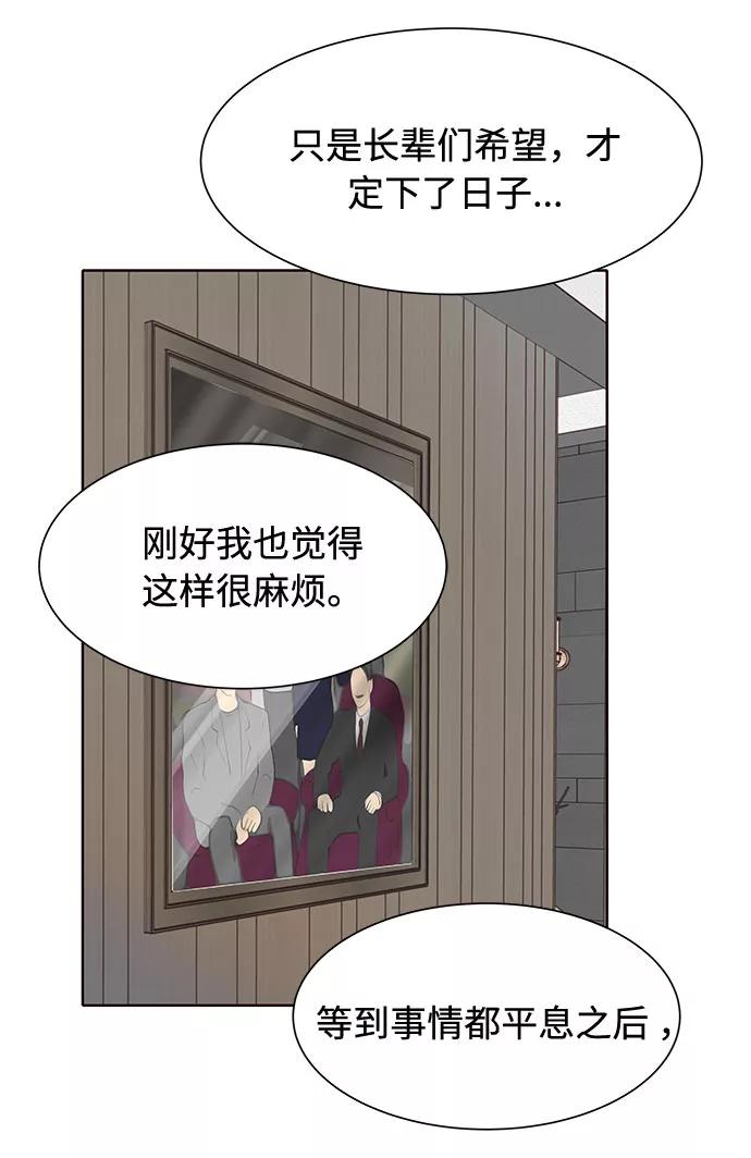 《高风险恋爱》第5话 第21页