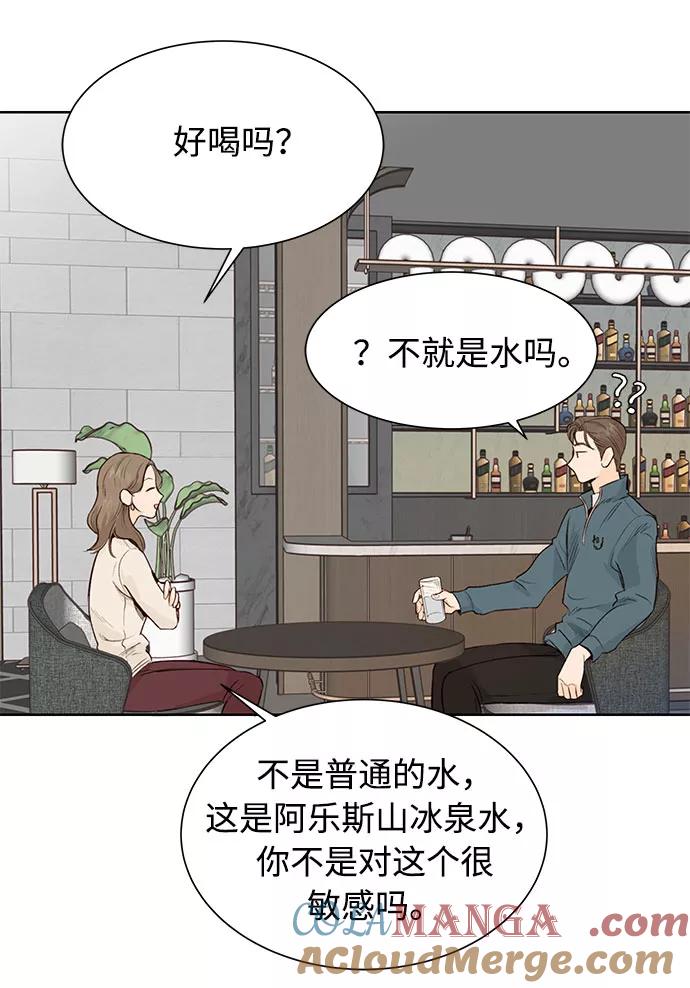 《高风险恋爱》第5话 第7页