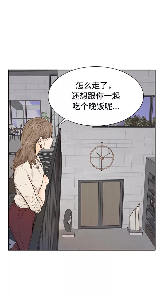《高风险恋爱》第5话 第38页
