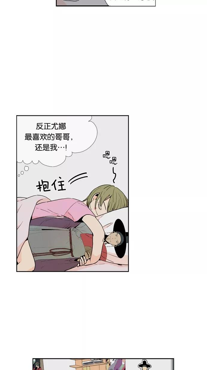 《皇太子的王子》第51话 第4页
