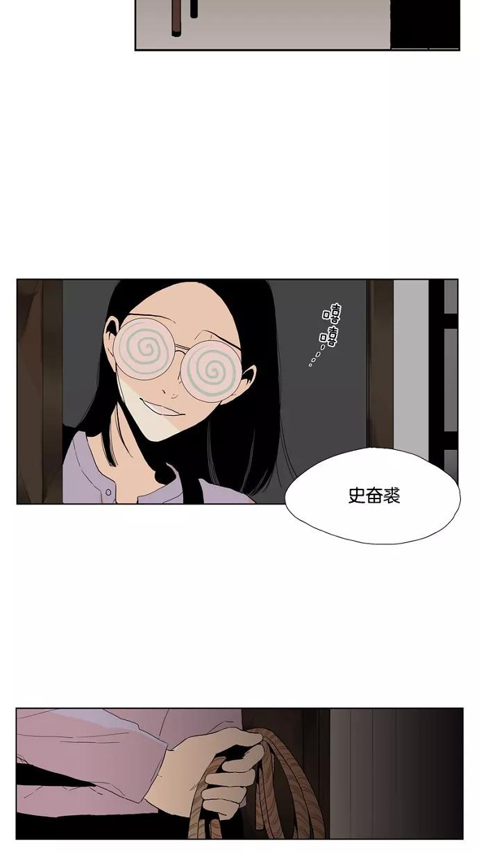 《皇太子的王子》第51话 第30页