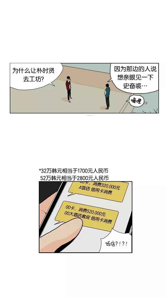 《皇太子的王子》第51话 第22页