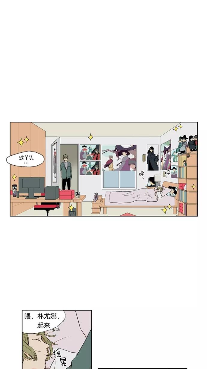 《皇太子的王子》第51话 第2页