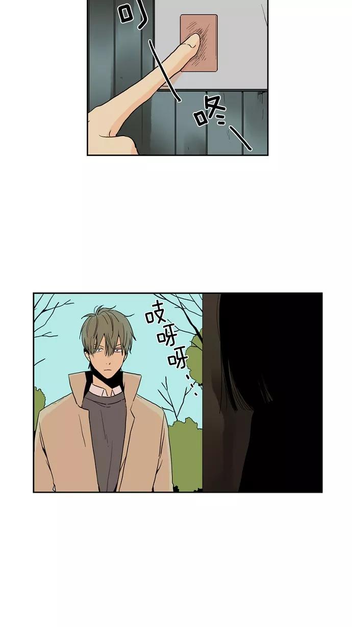 《皇太子的王子》第51话 第28页