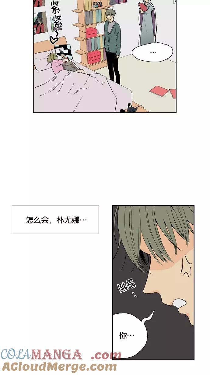 《皇太子的王子》第51话 第5页