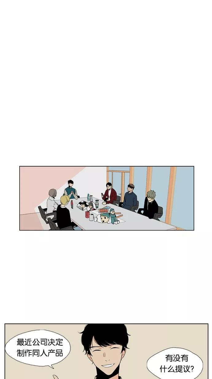 《皇太子的王子》第51话 第8页