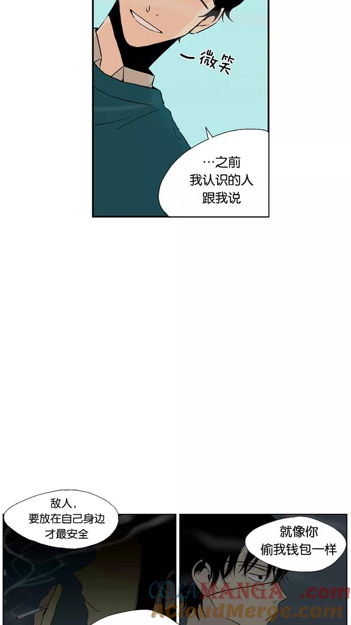 《皇太子的王子》第51话 第19页