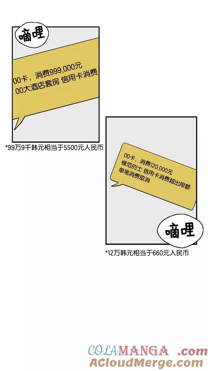 《皇太子的王子》第51话 第23页
