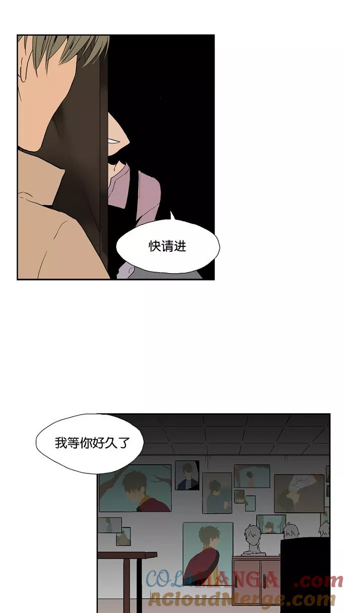 《皇太子的王子》第51话 第29页