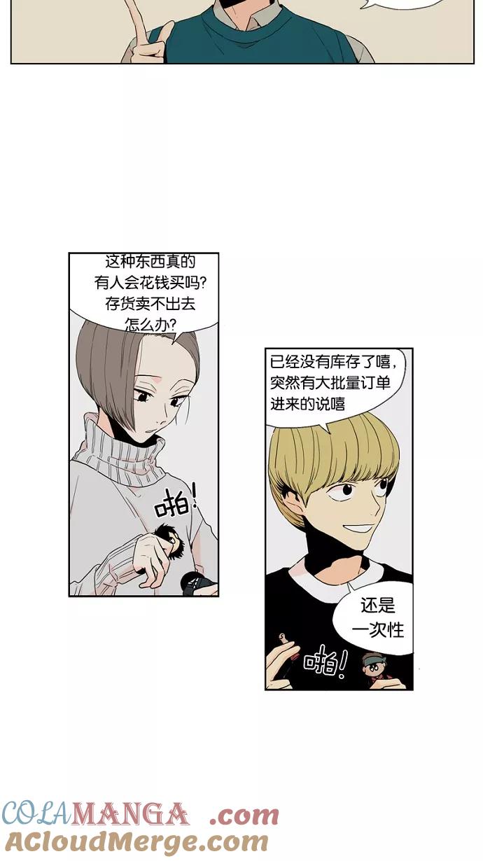 《皇太子的王子》第51话 第9页