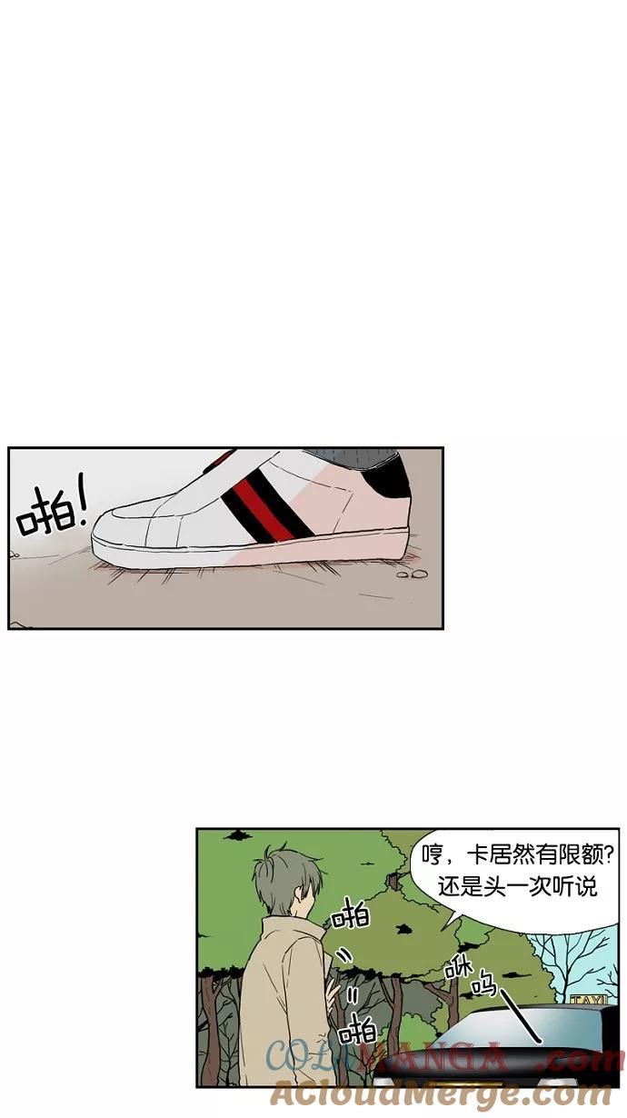 《皇太子的王子》第51话 第25页