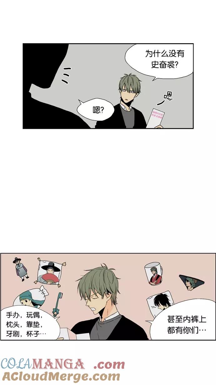 《皇太子的王子》第51话 第13页