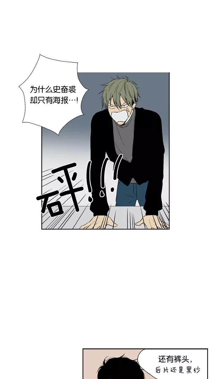 《皇太子的王子》第51话 第14页