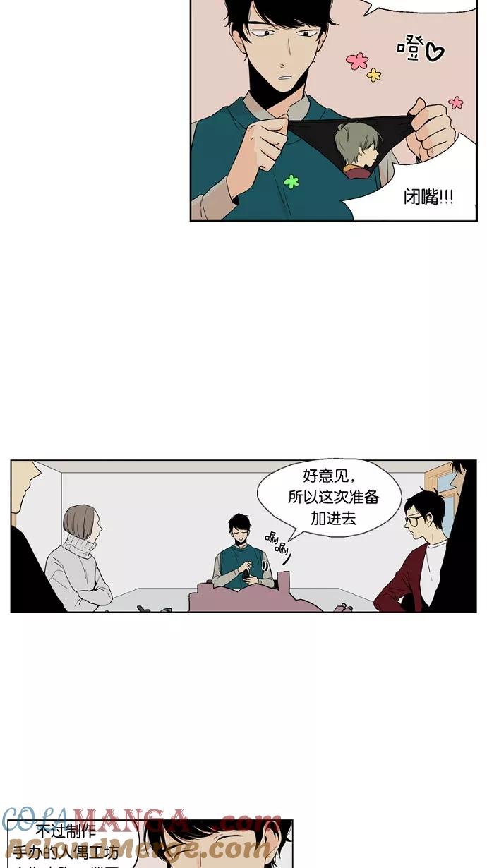 《皇太子的王子》第51话 第15页