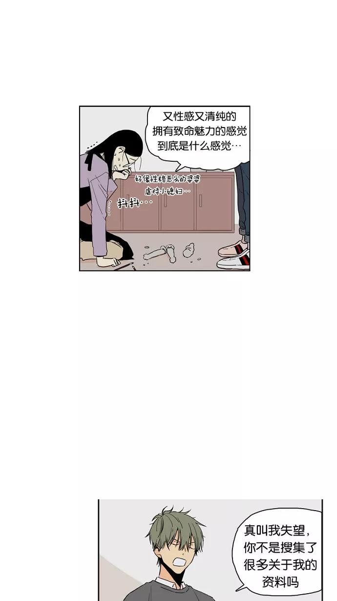 《皇太子的王子》第52话 第10页