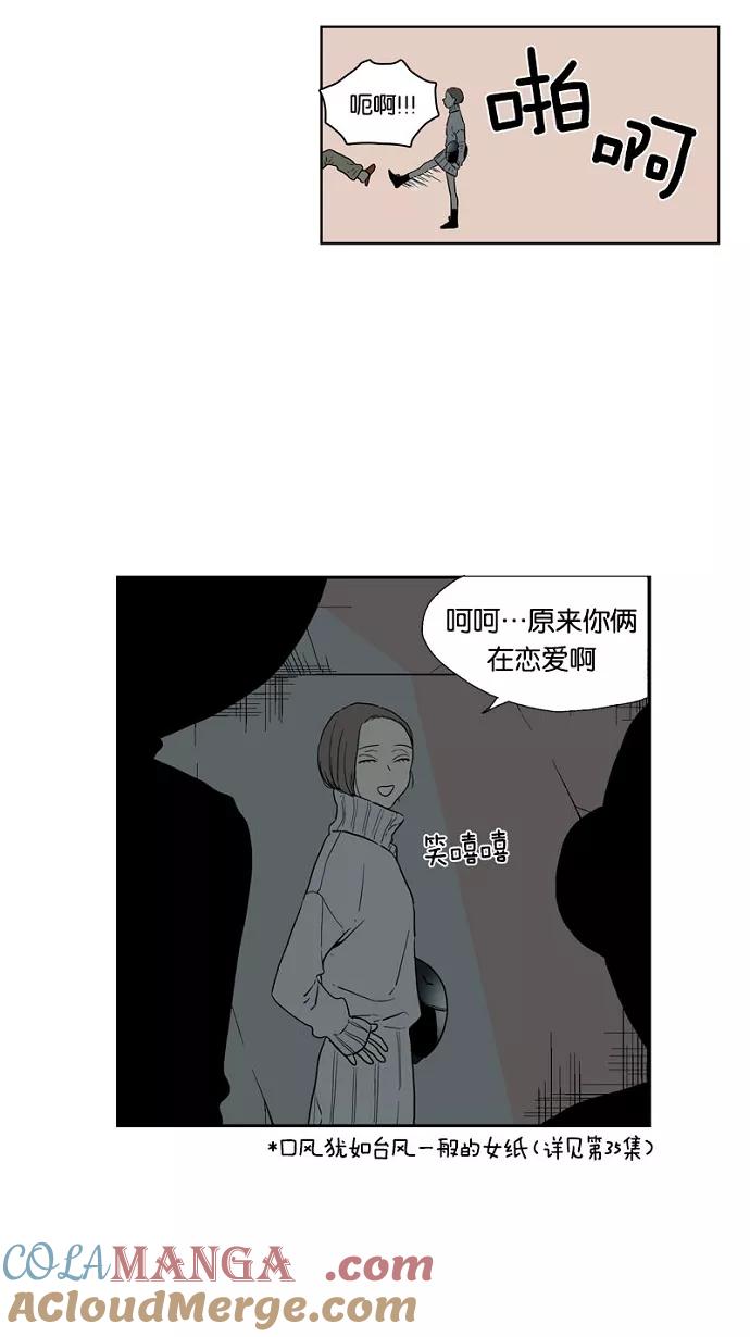 《皇太子的王子》第52话 第37页