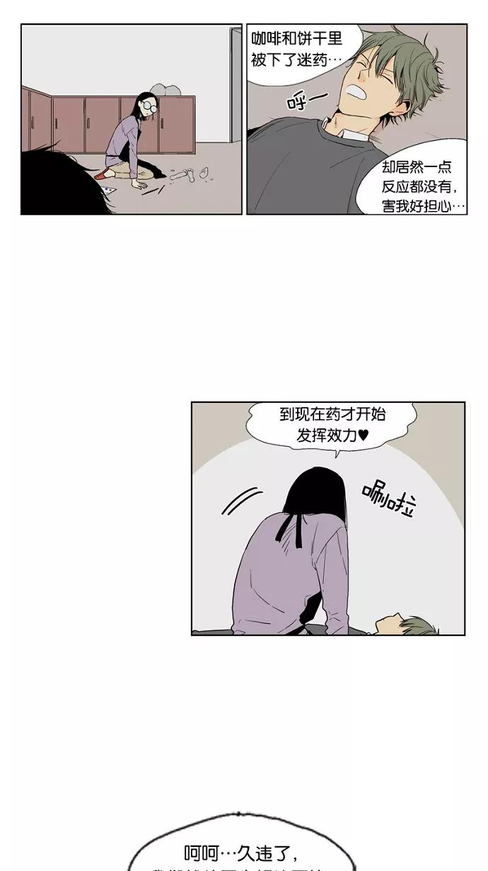 《皇太子的王子》第52话 第14页