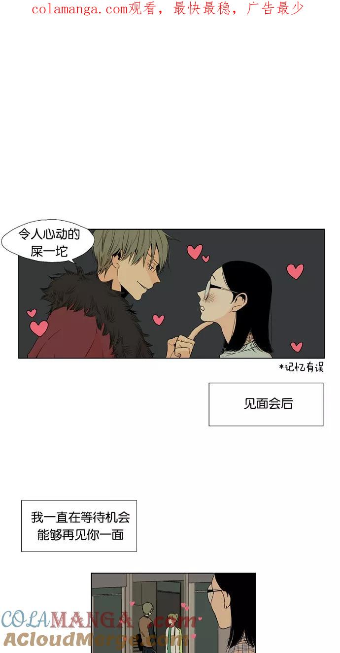 《皇太子的王子》第52话 第1页