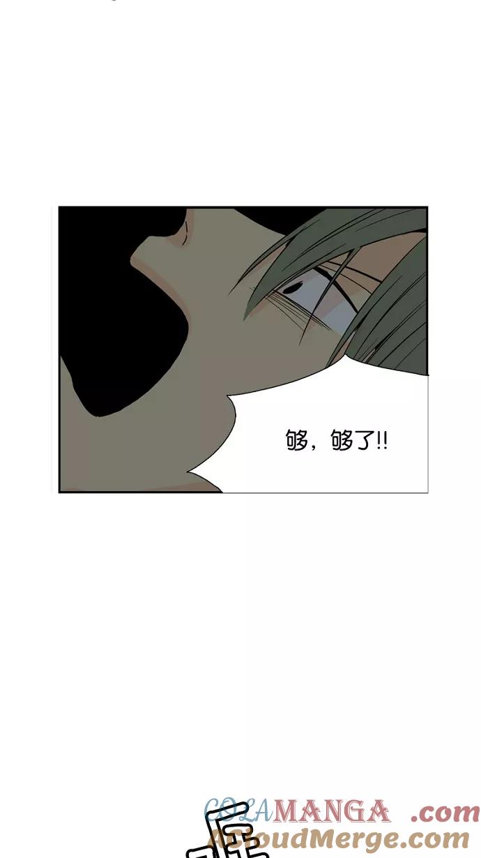 《皇太子的王子》第52话 第33页
