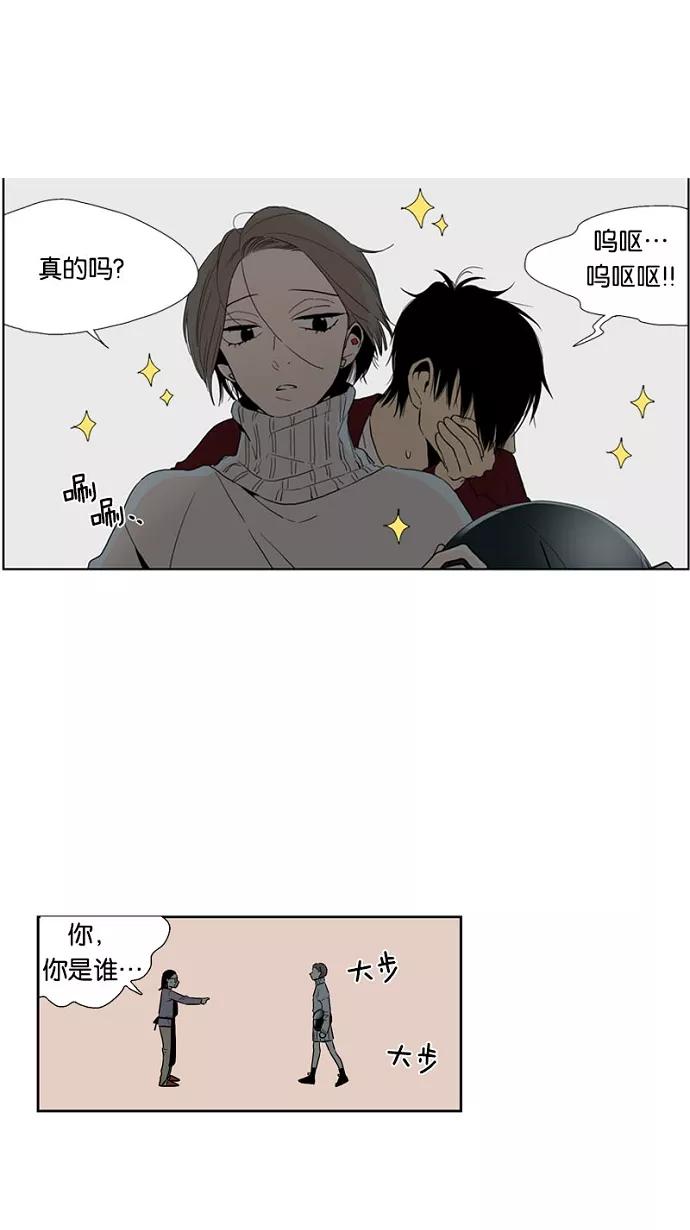 《皇太子的王子》第52话 第36页