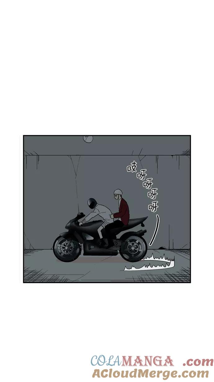 《皇太子的王子》第52话 第35页
