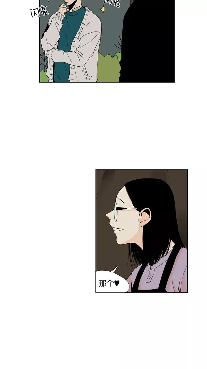 《皇太子的王子》第52话 第18页