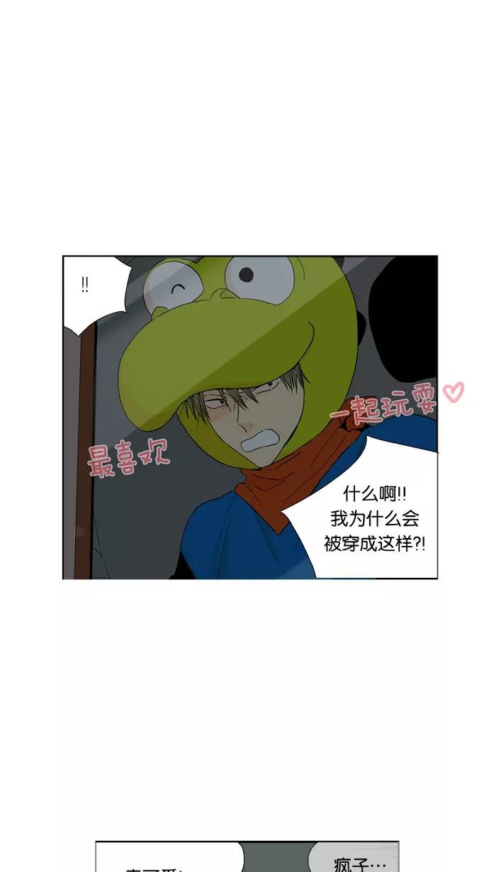 《皇太子的王子》第52话 第22页
