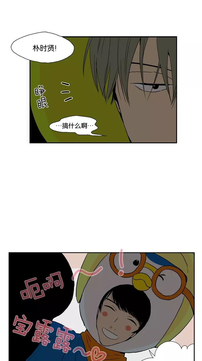 《皇太子的王子》第52话 第20页