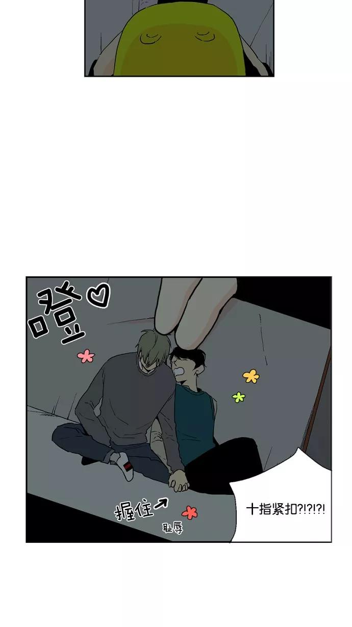 《皇太子的王子》第52话 第30页
