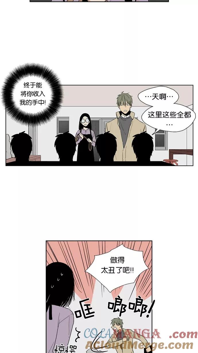 《皇太子的王子》第52话 第5页