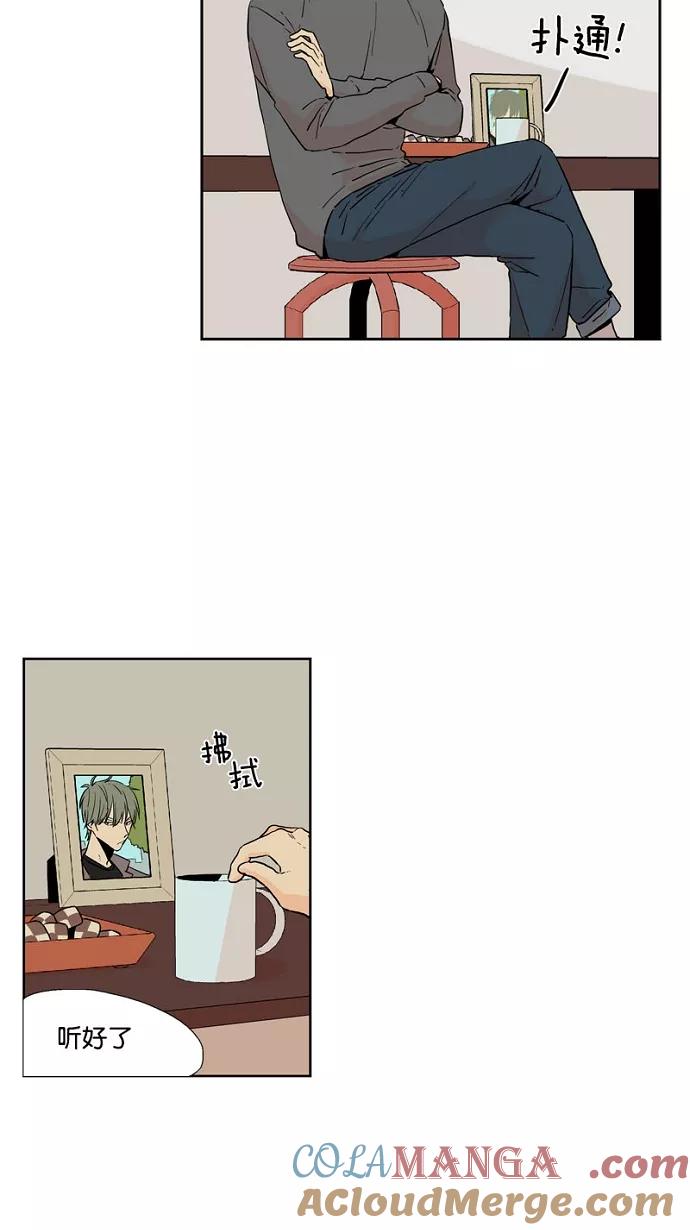 《皇太子的王子》第52话 第11页