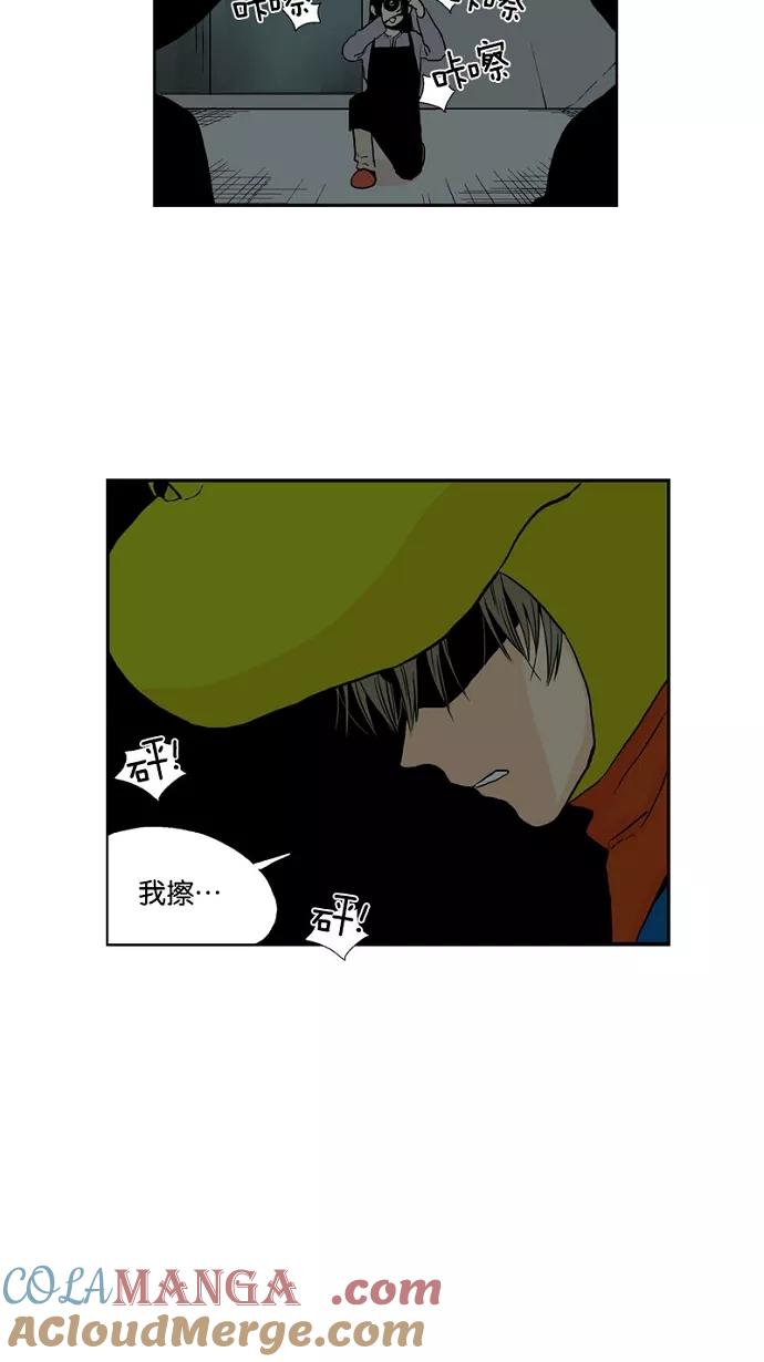 《皇太子的王子》第52话 第25页