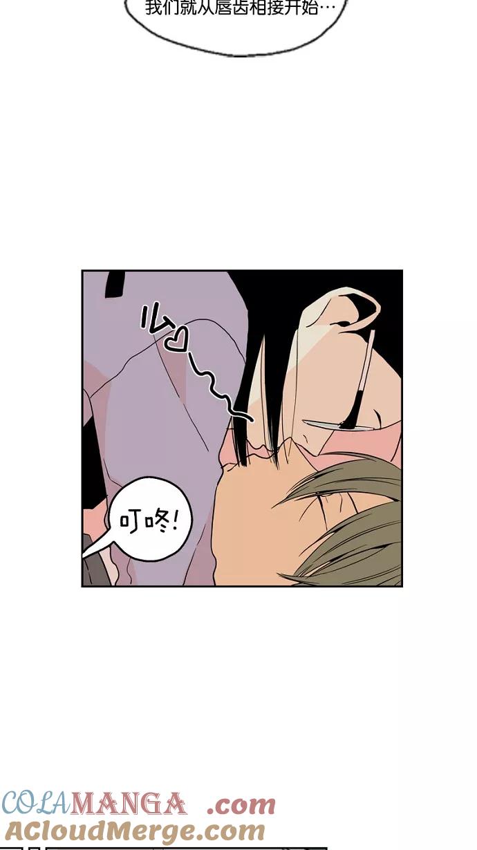 《皇太子的王子》第52话 第15页