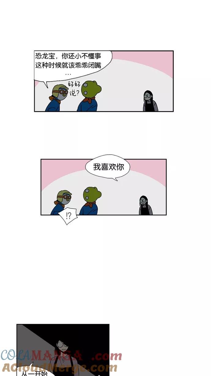 《皇太子的王子》第52话 第27页