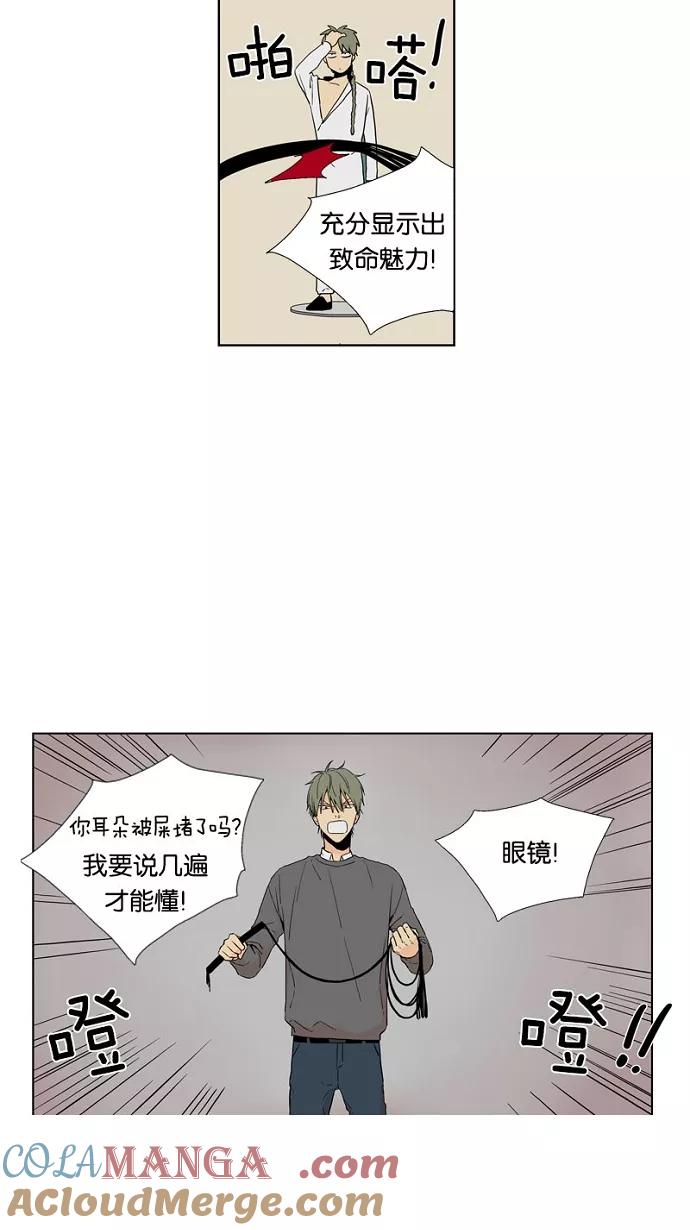 《皇太子的王子》第52话 第9页