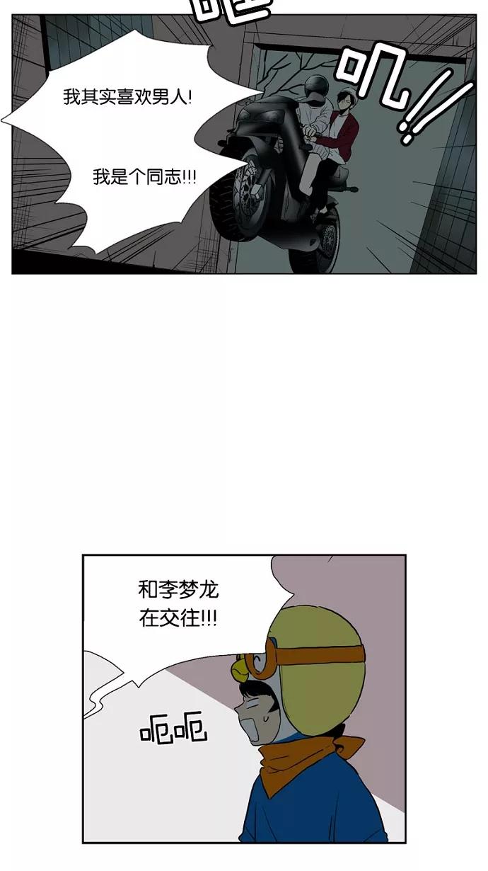 《皇太子的王子》第52话 第34页