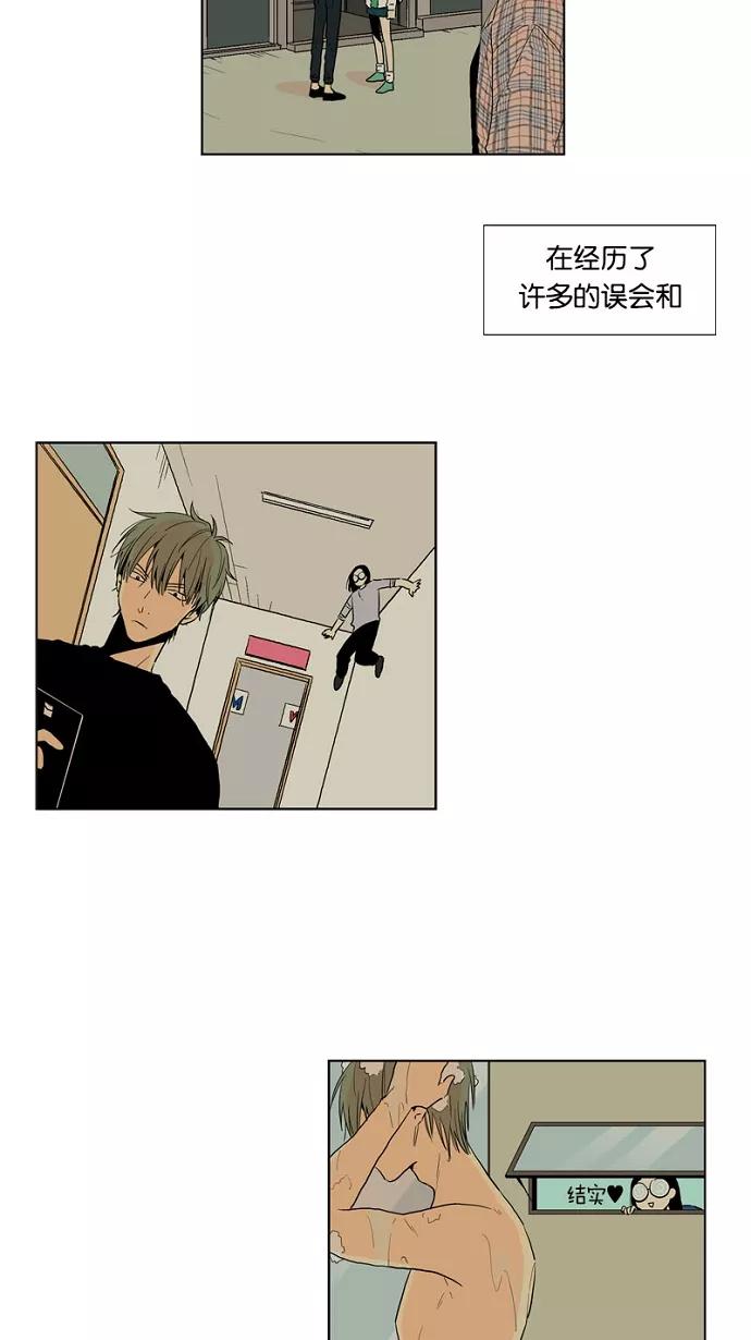 《皇太子的王子》第52话 第2页