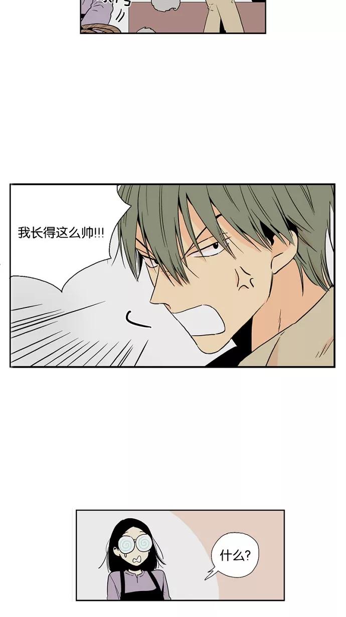 《皇太子的王子》第52话 第6页