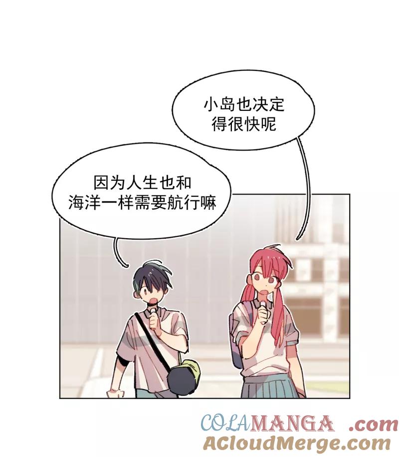 《潜蓝》第56话 第43页