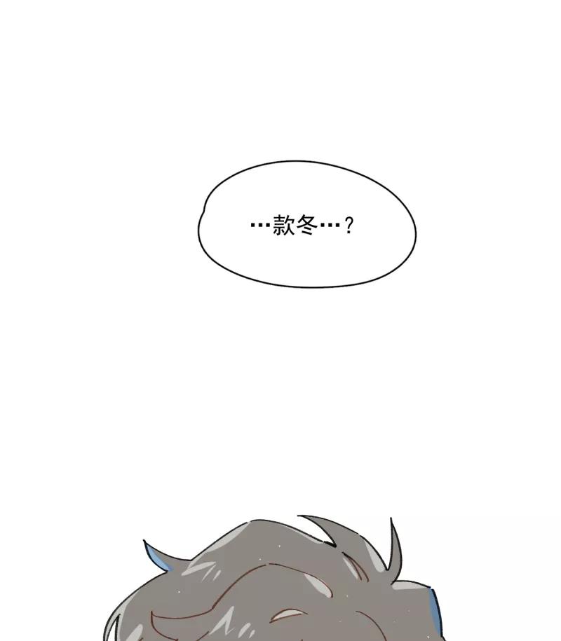《潜蓝》第56话 第50页
