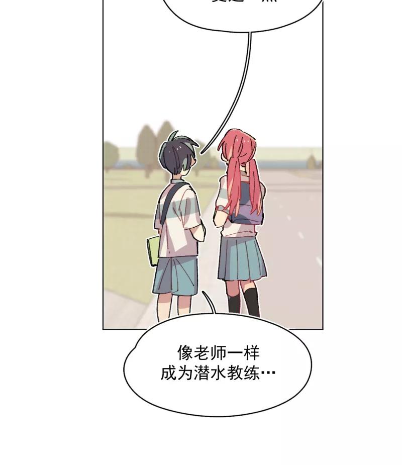 《潜蓝》第56话 第41页