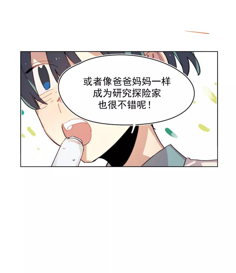 《潜蓝》第56话 第42页