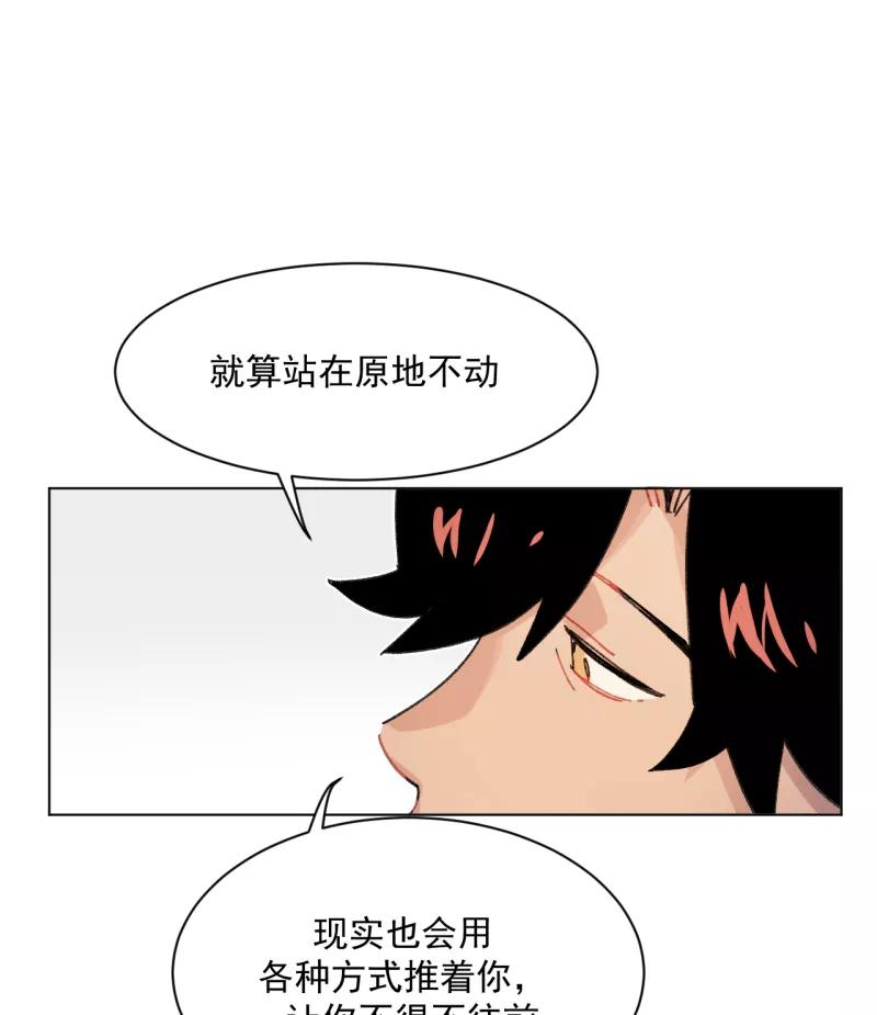 《潜蓝》第56话 第33页